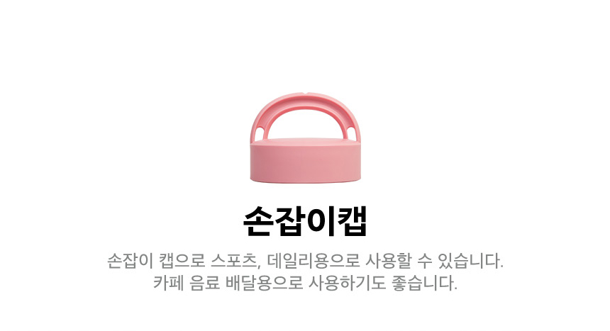 아이스 용기 손잡이캡 보틀 - 600ml 1개 물병 물통 상세 이미지 6